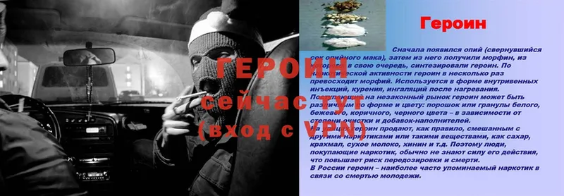 Героин Heroin  Тюкалинск 