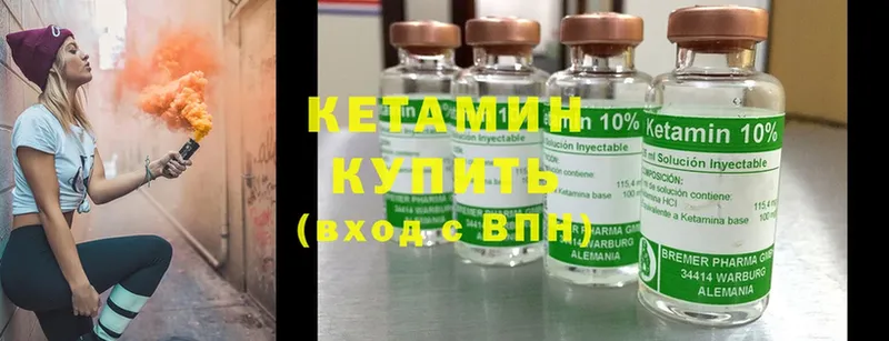 Кетамин ketamine  Тюкалинск 